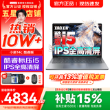 联想小新Pro14/小新14/Air14 2026年补贴15% 高性能超轻薄笔记本电脑 学生游戏设计办公本 酷睿i5-13420H 16G 512G｜小新14c 国补 IPS高清全面屏｜DC调光 护眼