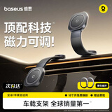 倍思（BASEUS）C03车载手机支架MagSafe磁吸汽车专用仪表台磁力调节全车型通用