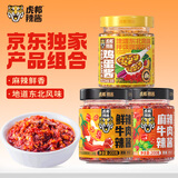 虎邦辣椒酱600g组合麻辣+鲜辣牛肉+鸡蛋酱下饭菜蘸料调味酱拌饭拌面