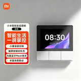 小米（MI）智能家庭面板开关触屏按键双控小爱语音声控自带蓝牙网关智能开关 小米智能家庭面板 三开 白色