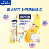 雀巢（Nestle）安骼女士双钙奶粉脱脂高纤配方成人奶粉350g(14*25g) 