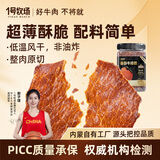 1号牧场香酥牛排脆超薄牛脆片黑椒海盐味100g桶装香烤薄脆牛脆脆内蒙特产