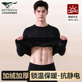 七匹狼秋衣秋裤套装男士保暖内衣男纯棉100%秋冬季打底圆领保暖内衣套装 加绒加厚摇粒绒套装-黑色 2XL -180/105(150-170斤)