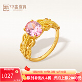中鑫珠宝生日礼物粉瑰欧若拉公主黄金戒指女冰透粉锆石足金镶嵌首饰 金重4.81克（14圈号）