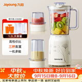 九阳（Joyoung）榨汁料理机 多功能易清洗家用1升搅拌机 打米糊果汁机婴儿辅食机JYL-C020E