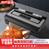 京严匠造家用真空封口机商用米砖包装机全自动大米抽真空机食品保鲜密封压缩机熟食自动塑封机 不挑袋子【升级双泵真空】