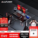 傲风A4Pro电竞桌实木电动升降电脑桌办公书桌子黑色1.2*0.6m