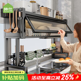 帅仕（shuaishi）厨房水槽置物架沥水架洗碗碟架水池洗碗池收纳架 加高款85长