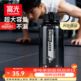 富光大容量塑料水杯子运动水壶吸管杯学生便携太空杯夏季户外水杯子