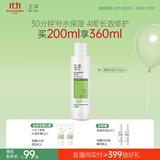 玉泽（Dr.Yu）皮肤屏障修护保湿水200ml敏感肌爽肤水温和舒缓