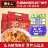 张宝山面条 铁棍山药原浆刀削面1000g*2袋 25% 劲道可做凉面拌面油泼面