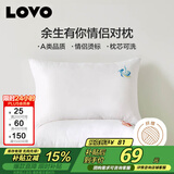 LOVO罗莱家纺 枕芯双人枕头一对装情侣对枕学生宿舍  47*73cm
