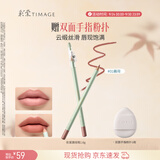 彩棠如影随形唇线笔01藕荷1.6g柔滑勾勒唇形口红唇膏生日礼物中秋佳礼