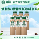 星巴克（Starbucks）星选 咖啡拿铁270ml*6瓶 即饮咖啡饮料
