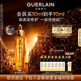 娇兰（Guerlain）帝皇蜂姿复原蜜精华50ml紧致修护抗皱护肤礼盒中秋礼品生日礼物