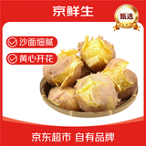 京鲜生&家美舒达 山东滕州土豆净重5斤单果150g+洋芋马铃薯出口级 新鲜