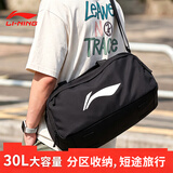 李宁（LI-NING）旅行包健身包行李包轻便袋男手提大容量收纳包训练运动单肩斜挎包