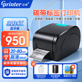 佳博（Gprinter）碳带标签打印机商用办公固定资产亚银纸合格证热转印水洗唛服装吊牌快递仓储不干胶铜版条码打印机 80MM宽【9134T蓝牙版】300点超清