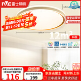 雷士（NVC）吸顶灯客厅卧室餐厅阳台智能简约现代LED照明圆灯柠梦