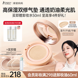 袋鼠妈妈备孕修护气垫遮暇干皮持久控油定妆气垫粉底敏肌可用彩妆含替换装