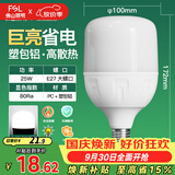 佛山照明LED灯泡大功率节能灯具E27大螺口25W白光6500K柱形