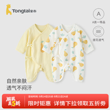 童泰婴儿连体衣服纯棉0-6个月新生儿蝴蝶衣春夏季男女宝宝婴儿服2件装 黄色鸭梨 52cm