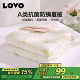 LOVO罗莱 夏被子 A类抗菌防螨纤维被学生空调被 1.6斤 150*215cm