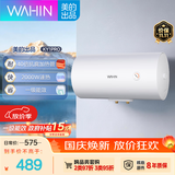 华凌美的出品【性价比】50升家用储水式电热水器速热一级能效加长防电墙国家补贴F5020-KY1Pro(HE)