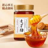 云山半0添加麦芽糖浆饴糖手工搅搅糖龙须糖500g中秋节广式月饼糖稀原料