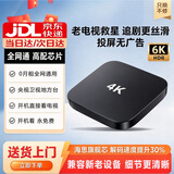 万优达【0月租免费看电视】网络机顶盒2026新款高清4k全网通WIFI播放神器中秋礼物送长辈投屏开机无广告 【语音喊话/双频5G领航款】4K影音版-直播