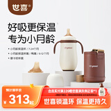 世喜婴儿保温杯小月龄316L不锈钢吸管水杯保温奶瓶棕杯套+鸭嘴6-12月