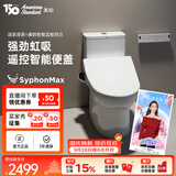 美标卫浴适家小户型虹吸大冲力缓降轻音盖1858防臭防溅连体抽水马桶 【升级遥控智能】1858+7SR2 305坑距 290-390mm适用