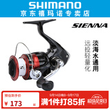 SHIMANO 禧玛诺新款SIENNA FG纺车轮海钓路亚轮轻量远投渔轮鱼线轮 4000速比5.2