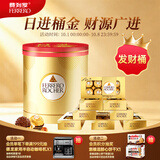 费列罗巧克力礼盒8粒*8盒发财桶800g 糖果 零食 伴手礼