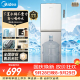 美的（Midea）饮水机茶吧机热水壶烧水壶电热水壶家用下置式客厅立式桶装办公室电水壶养生壶冷热双温YD1611S-X