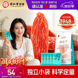 同仁堂品牌北京同仁堂特优级红枸杞216g小袋养生茶独立包装宁夏开袋即食