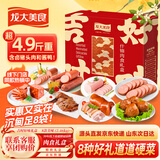 龙大美食吉时好味礼盒4.9斤 中秋走亲戚肉食熟食礼盒 猪头肉火腿 源头直发