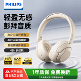飞利浦（PHILIPS）蓝牙耳机头戴式无线降噪耳机低延迟长续航运动跑步蓝牙6.0音乐游戏有线适用苹果华为TAH1120白