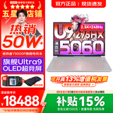 联想拯救者Y9000P 2026年补贴15% 电竞游戏笔记本电脑 AI元启 满血RTX5090独显可选 全新酷睿24核 【高配】Ultra9-275HX 32G 1T 满血RTX5060 白｜国补 1
