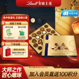 瑞士莲【官方正品】大师奢享精选礼盒193g夹心坚果巧克力中秋节礼物