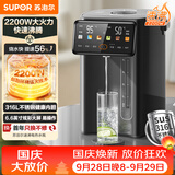 苏泊尔（SUPOR）5L 电热水壶烧水壶开水壶电水壶饮水机电热水瓶 智能保温恒温水壶调奶器 316L不锈钢SW-50T822PRO