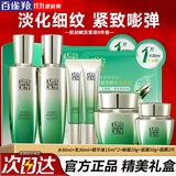 百雀羚（PECHOIN）套装 肌初赋活礼盒 【价保双11】紧致淡纹洁面水乳霜护肤化妆品女 [自用必入]水+乳+精华+面霜+眼霜+赠面膜2片