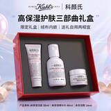 科颜氏（Kiehl's）高保湿面霜精华水洁面高保湿护肤套装爽肤水乳护肤礼盒礼物送女友 【限定礼盒】高保湿霜+高保湿水+洁面