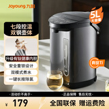 九阳（Joyoung）电热水壶5L大容量七段保温含钛内胆全自动智能烧水壶恒温水瓶P611 5L 七段控温 含钛内胆