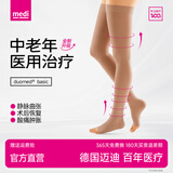 迈迪德国medi静脉曲张弹力袜医用治疗二级压力袜术后水肿血栓男女 长筒肉色露趾(舒适升级） III号（L码）