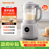 九阳（Joyoung）破壁机1.5L3-4人用全自动五谷杂粮家用豆浆机降噪榨汁机料理机破壁机P325 国家补贴