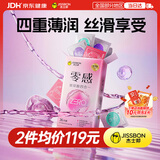杰士邦超薄避孕套玻尿酸超薄安全套套京东自营计生情趣零感四合一36只