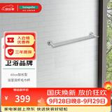 汉斯格雅（Hansgrohe）罗格斯系列镀铬浴室双层毛巾架600mm毛巾杆 60cm以上