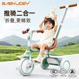 BABYJOEY英国儿童三轮车脚踏车宝宝可折叠1-5岁自行车轻便童车TT61 带推杆