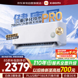 小米空调1.5匹挂机健康风Pro米家超一级能效变频双层柔风纯铜管35GW-NA20/M1A1(W)整机十年质保